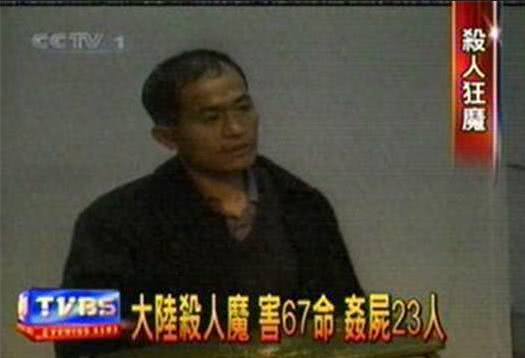 中国第一连环杀手，三年时间里杀害67人，被捕后他这样说|杨新海|连环杀手|被捕_新浪新闻