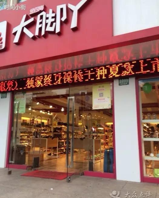 上海徽商金四海的临泉情