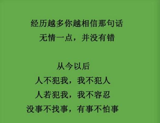 人到中年,要学会无情一点!