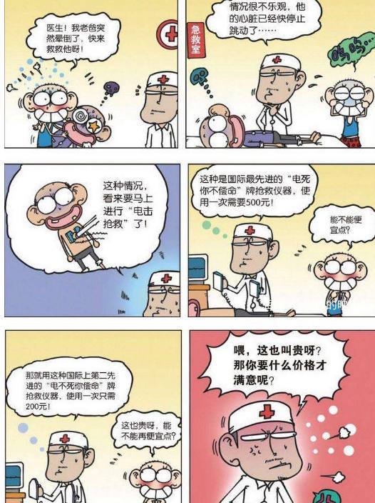 爆笑校园:童年的回忆"捉迷藏"是否你还记得?