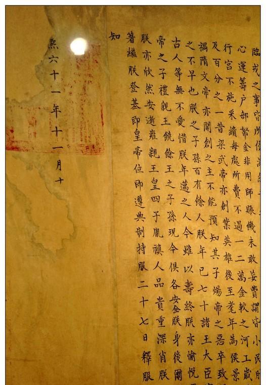 康熙遗诏已经找到四爷篡改圣旨罪名已昭雪