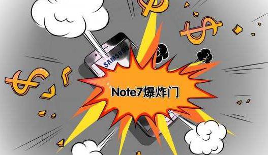 三星为追求纤薄,时尚,续航能力而倾力打造的galaxy note7"爆炸门"事件