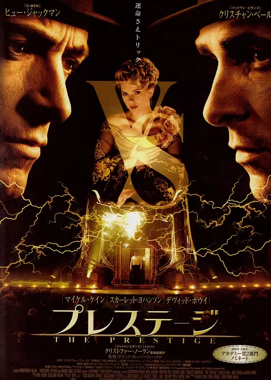 浅谈电影《致命魔术》剧情分析