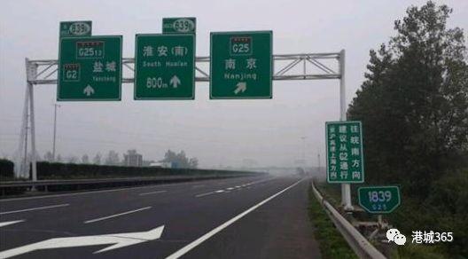 g25长深高速连云港至淮安段要扩建了