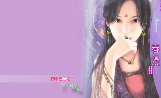 为保存努力修炼,却在雪山中阴差阳错的被叶默压了.