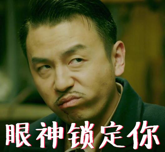 和平饭店里,你没见过得雷佳音,大脑袋的死亡凝视,笑死了