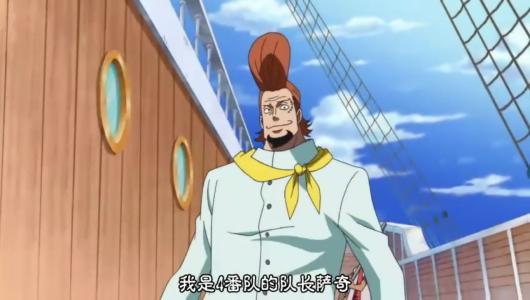 10萨奇死因:谋杀窝囊程度:萨奇是白胡子海贼团的四番队队长.