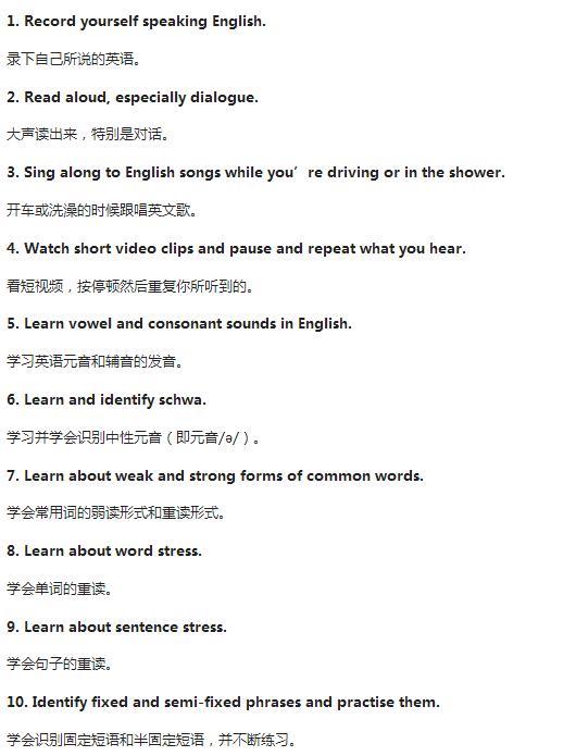 33条最精辟的口语学习法,总有一条适合孩子!