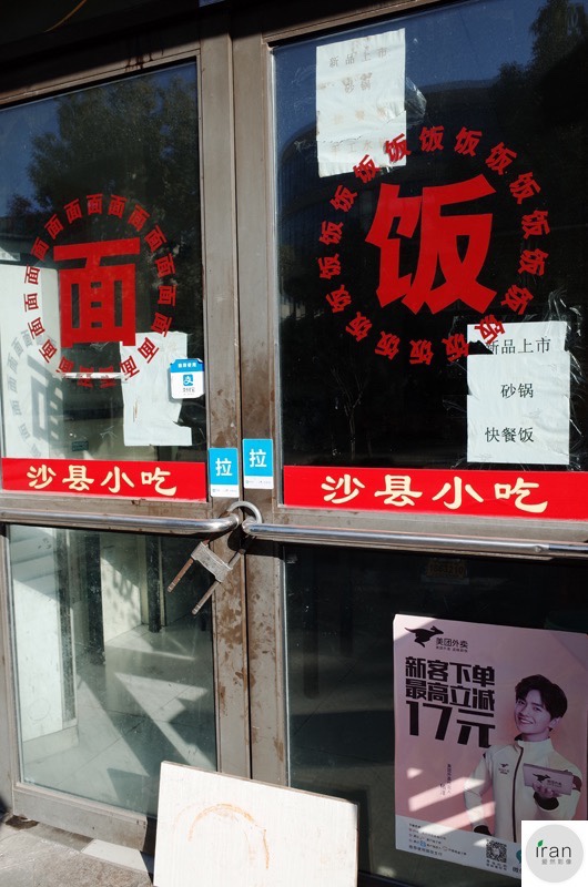 街头店铺集体关门回家过年,彩票都买不到