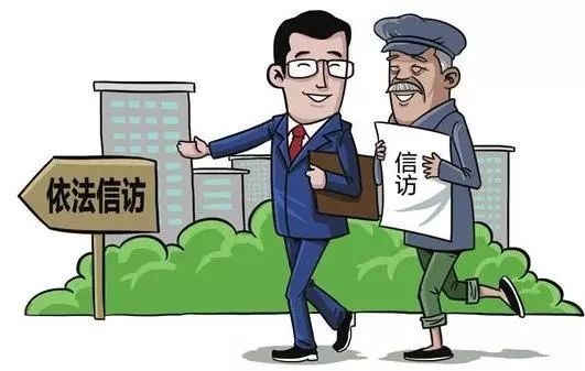 这些上访行为会影响子女等直系亲属考学、入党