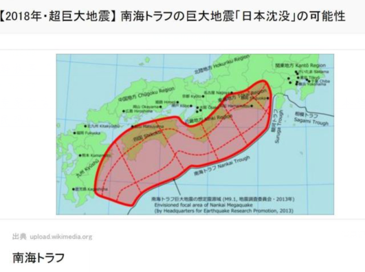 专家预言18年地震让日本沉没!灾难发生你愿意