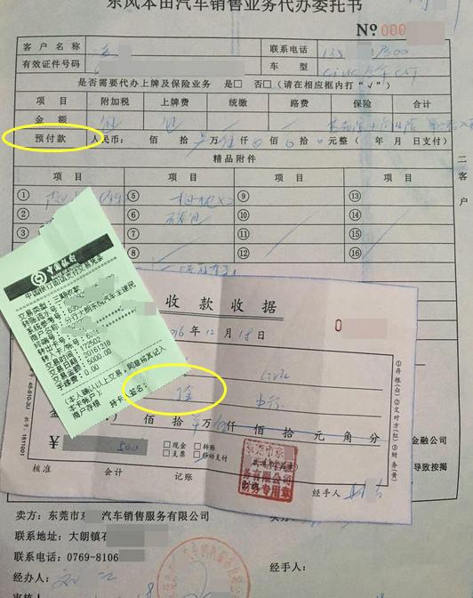 买车时要注意定金和订金的区别不知道可能一分钱也要不回来