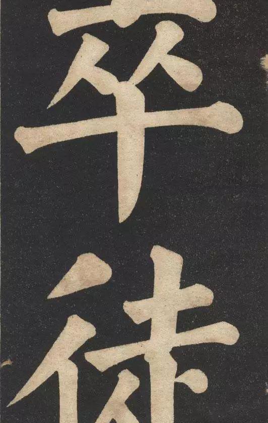 把颜体写到此等水平,当今书坛能有几人?