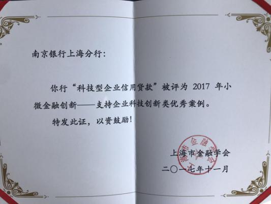 南京银行资信证明图片 新浪网