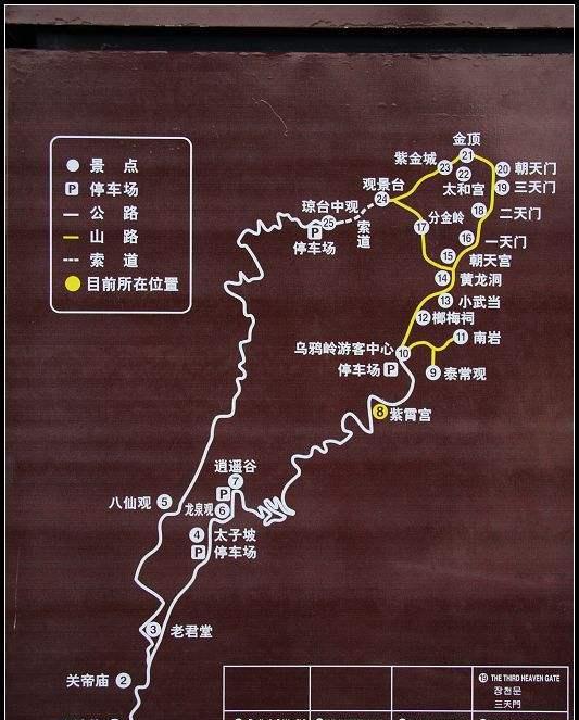 50天环游鄂渝甘青蒙藏尼:第2站,武当山,要命的龙头香