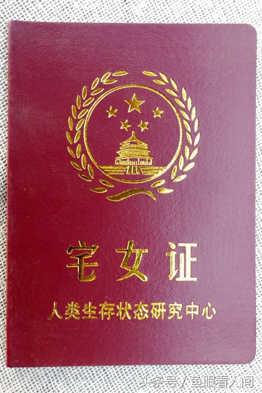 大集货摊这18种证件非常值得看的一篇文章