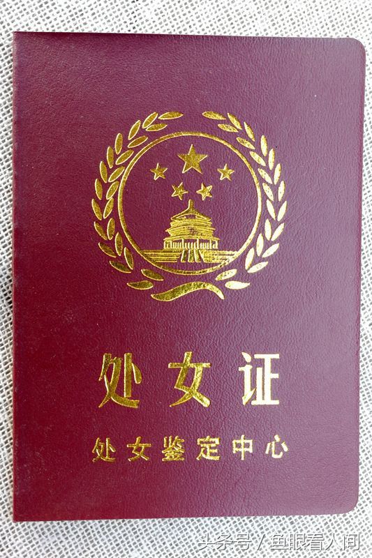 大集货摊这18种证件非常值得看的一篇文章