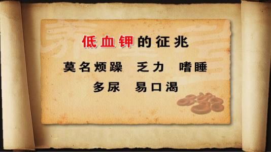 低血钾的常见原因是什么?低钾血症好治疗吗?