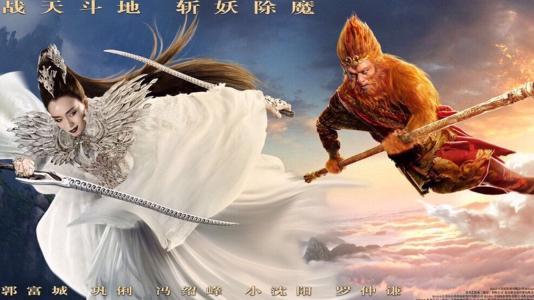 2018大年初一,这五部大片,同天上映|熊出没·变形记|红海行动|西游记