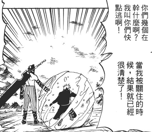 "水牢术在水遁一系里不算多难学的术,但效果一直都十分惊人.