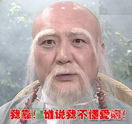 搞笑图片笑话段子不好笑你找我:法海是法力高强的捉妖大师