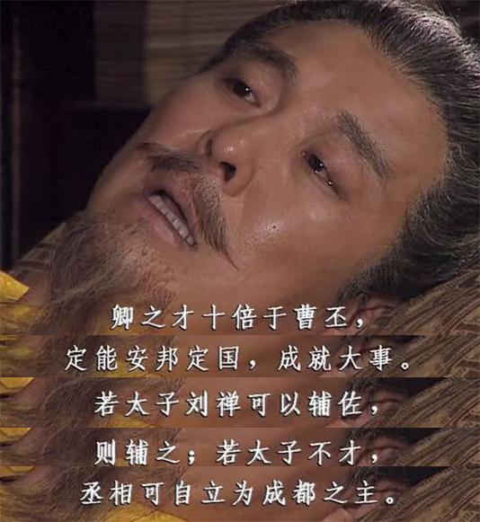 一定能干掉魏吴的老大,千秋万代,一统江湖!