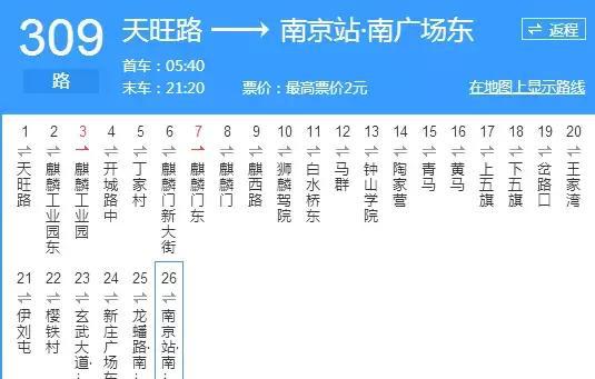 花园|南京站|公交车辆_新浪网