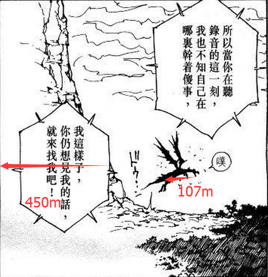 全职猎人从漫画中透露的信息金应该去过大世界树