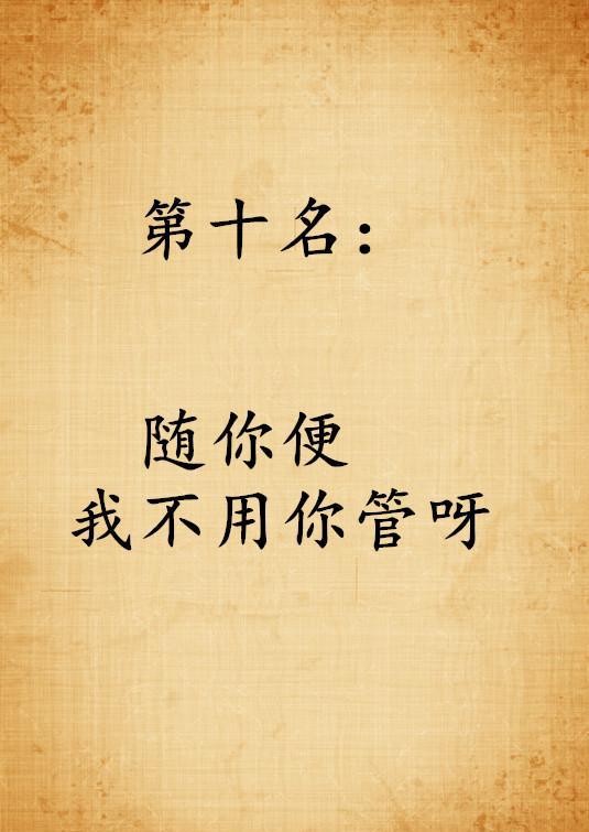 女人对男人说的最恨的十句话,你听过哪几句?