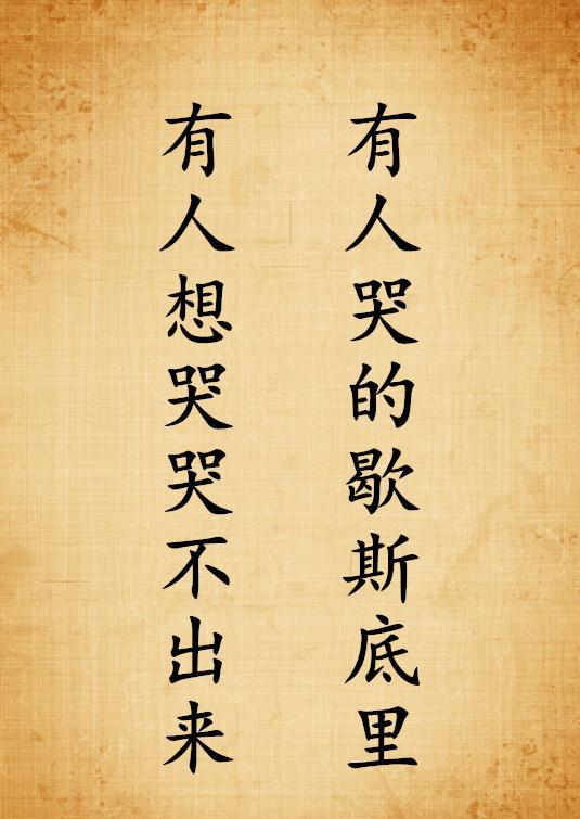 那面可以依靠的墙倒了 失落到谷底特别无助 感觉身体和灵魂被掏空脑海