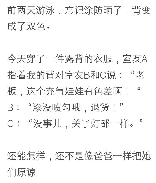 你大学时遇到过怎样奇葩的逗比室友?