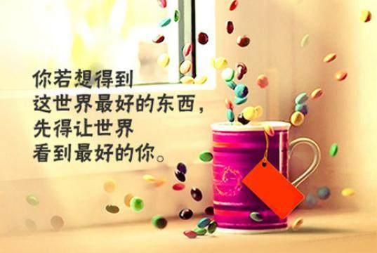 18句唯美励志的句子致自己,满满正能量!