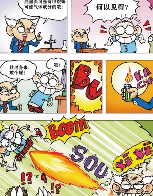 爆笑校园刘姥姥用呆头的屁提炼燃料还送呆头飞上天