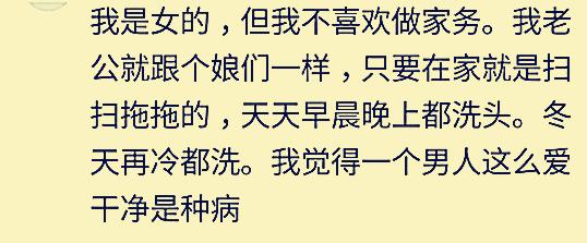 有個有潔癖的老公是種什麼體驗?網友:給我來一打這樣的潔癖老公