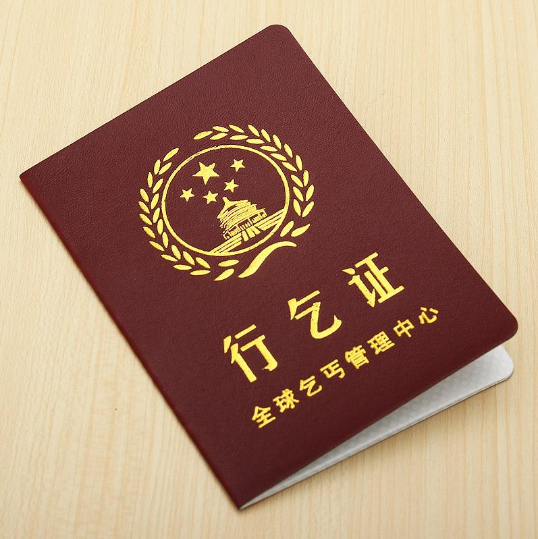 生活中各种奇葩的搞笑证书你拥有几个