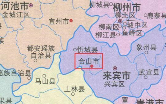 合山市|广西|县级市_新浪网