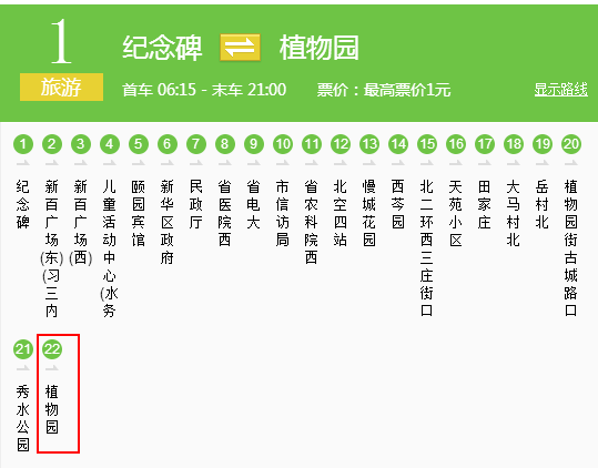 最新版鹿泉游玩公交路线!涵盖18个景点