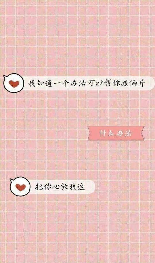 超甜表白套路合集,麻麻再也不用担心我单身了