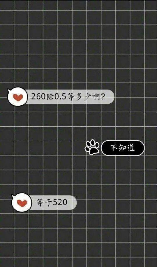 超甜表白套路合集,麻麻再也不用担心我单身了