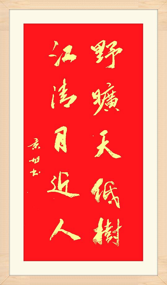 书法学习必须清心寡欲