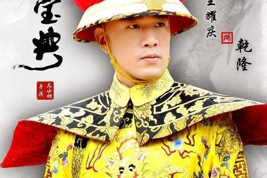 乾隆两个弟弟,一个爱玩哭丧的游戏,一个被罚永远停俸积怨身亡