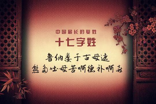 你见过笔画最多的姓氏是什么这3个有点奇葩