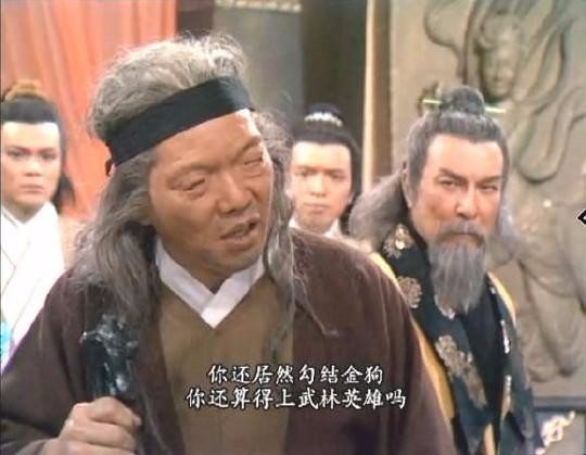 他是首任东方不败 最经典江南七怪柯镇恶 一生未婚如今患癌逝世