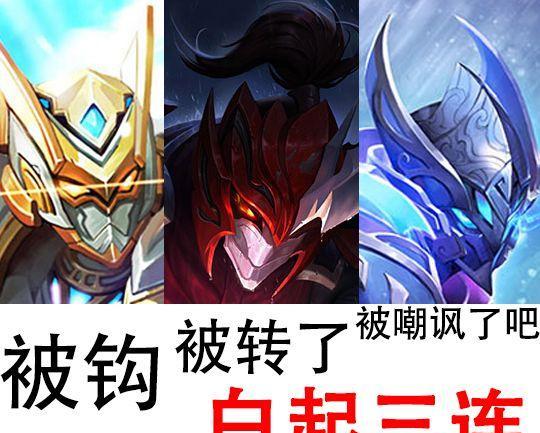 《王者荣耀》掌握这个小细节,白起勾人成功率能提升90%!