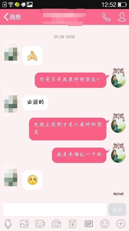 用这三个套路跟妹子聊天效果非常好