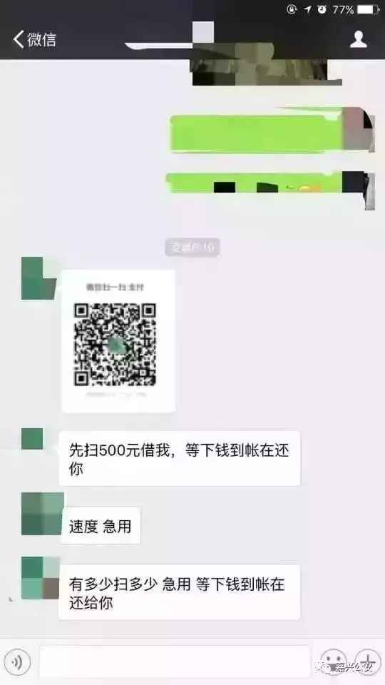 公安提醒清粉勿回其实是骗子在测你智商