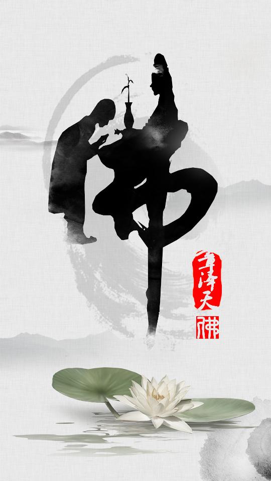 我在佛前苦苦求了几千年.一款佛文化手机姓名高端壁纸 求佛36期