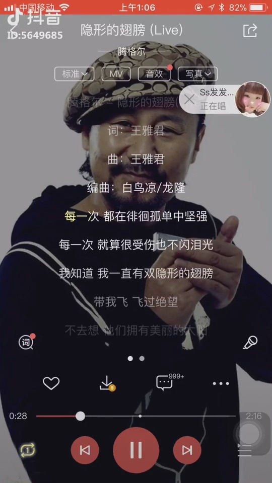 腾格尔版的《隐形的翅膀》:我要这翅膀有何用