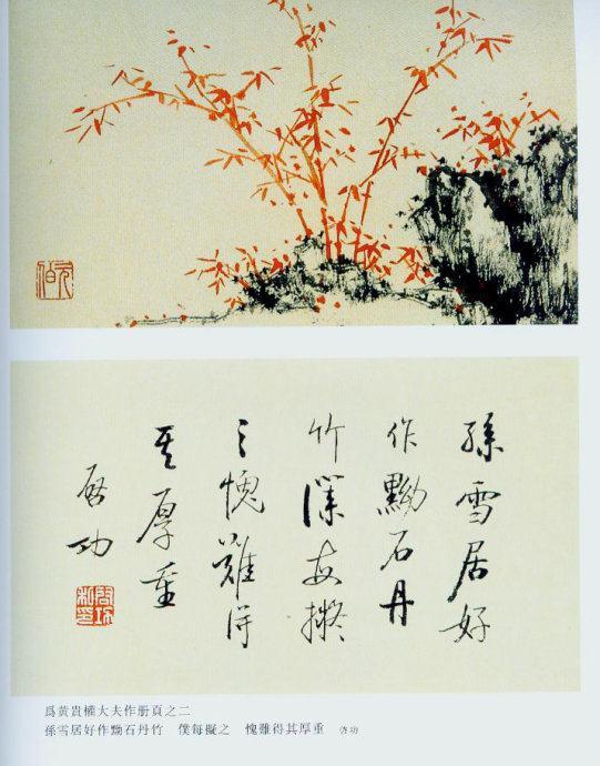 启功书法研究:他深厚的文化底蕴和书法的厚积薄发,一脉相承|启功|书法|红楼梦_新浪新闻