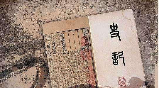 史家之绝唱,无韵之离骚,《史记》在中国史学中到底是怎样的地位|史记|司马迁|绝唱_新浪新闻